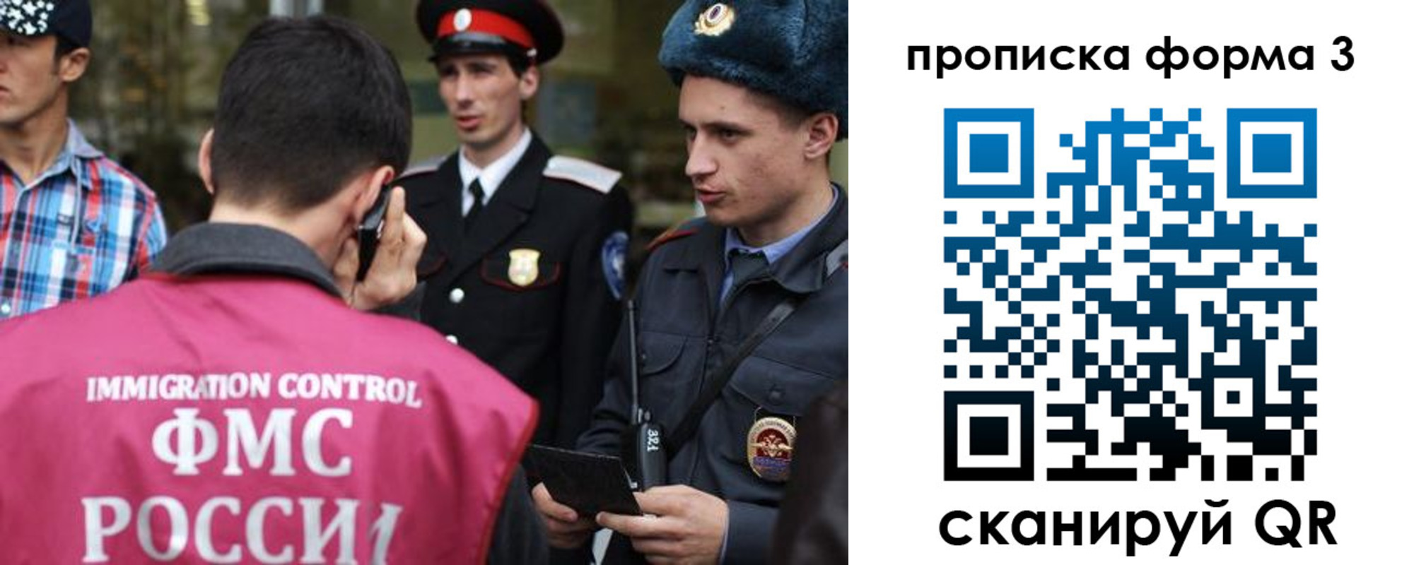временная регистрация надежно в Чебаркуле