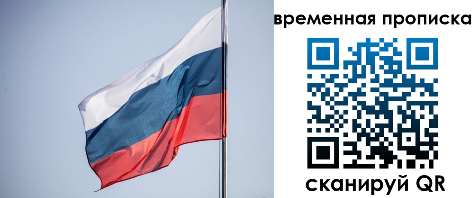 временная регистрация для всех в Чебаркуле