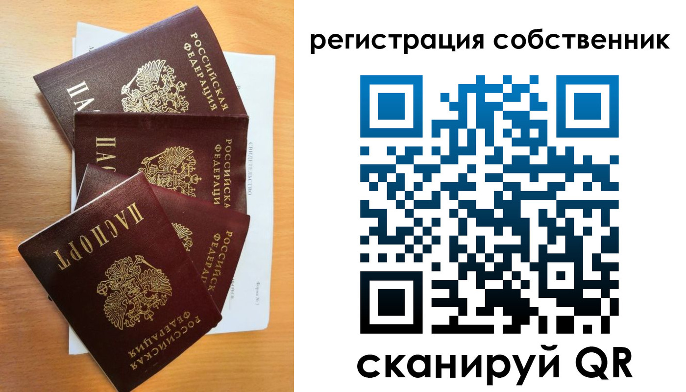 прописка паспорт в Чебаркуле